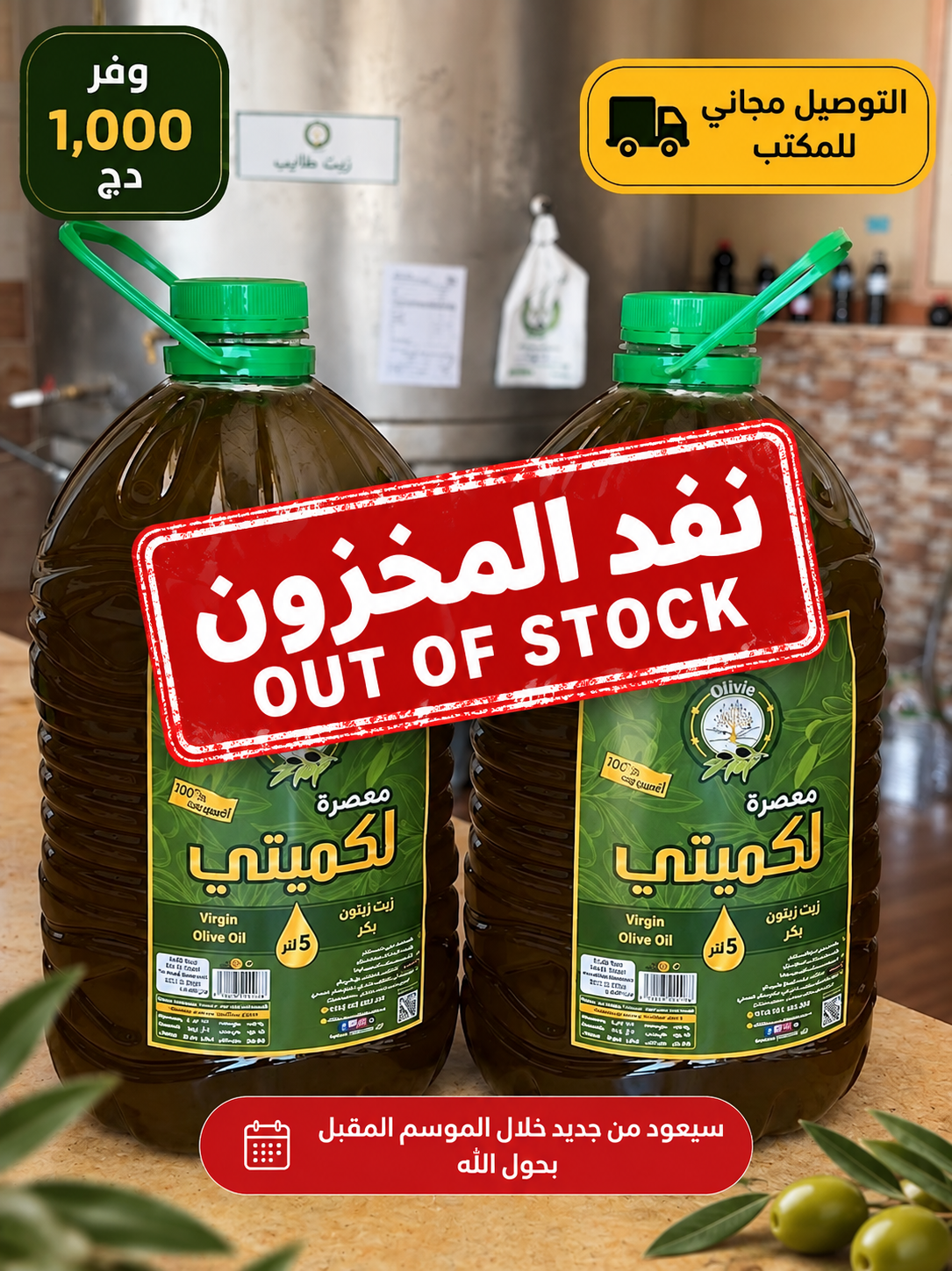 زيت الزيتون الطايب حجم 10ل (التوصيل مجاني للمكتب)