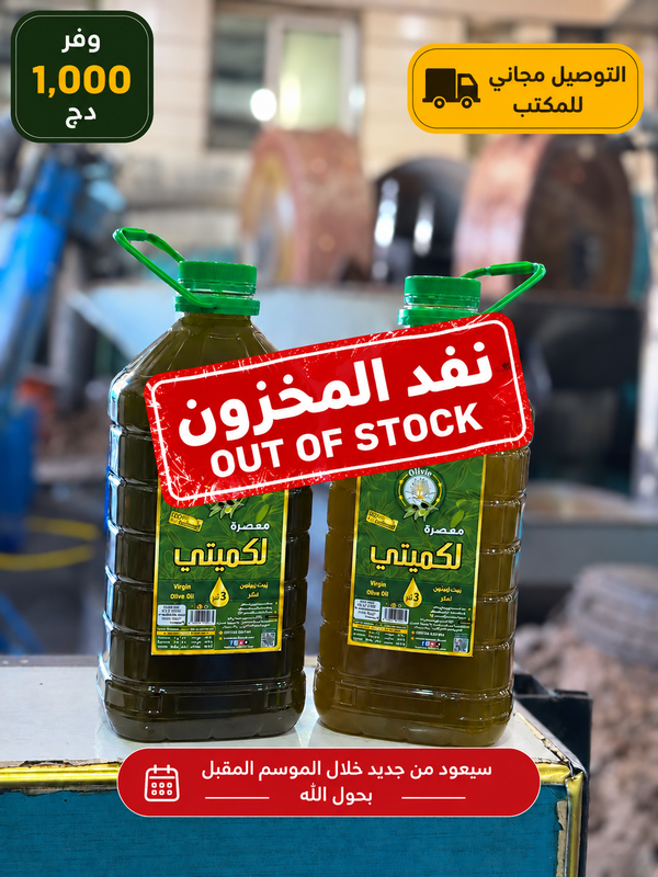 ل3 اخضر ــ 3ل طايب (التوصيل مجاني للمكتب )