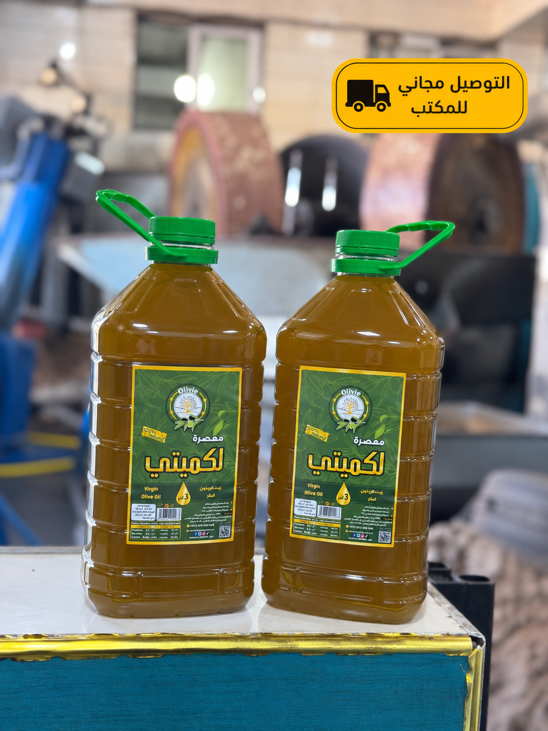 ل3 اخضر ــ 3ل اخضر (التوصيل مجاني للمكتب )